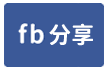 路科旁16米路農廠腹地大-face share