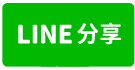 路科旁16米路農廠腹地大-line share